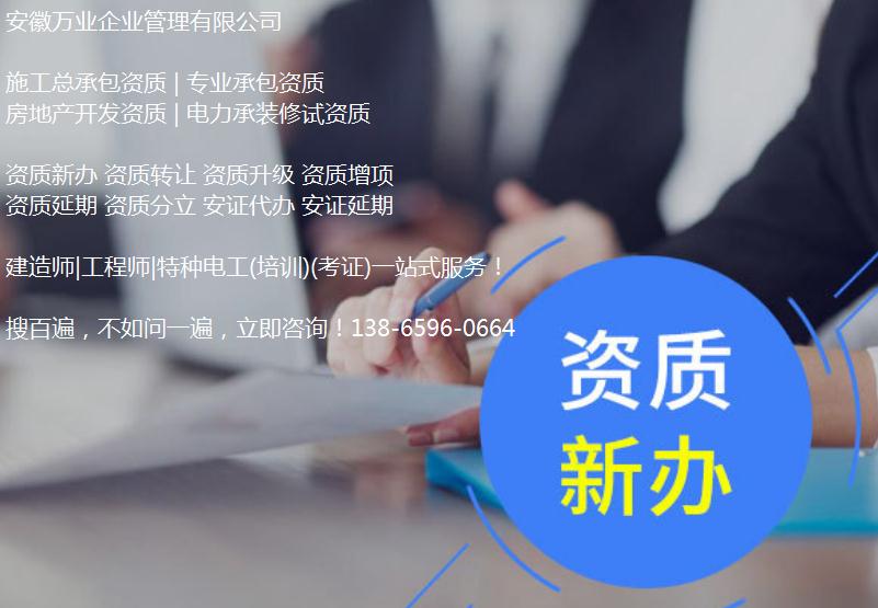 淮南建筑資質(zhì)轉(zhuǎn)讓時，如何進(jìn)行資質(zhì)剝離