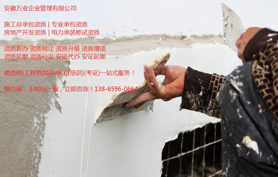 合肥施工資質(zhì)升級后，安全生產(chǎn)許可證如何辦理