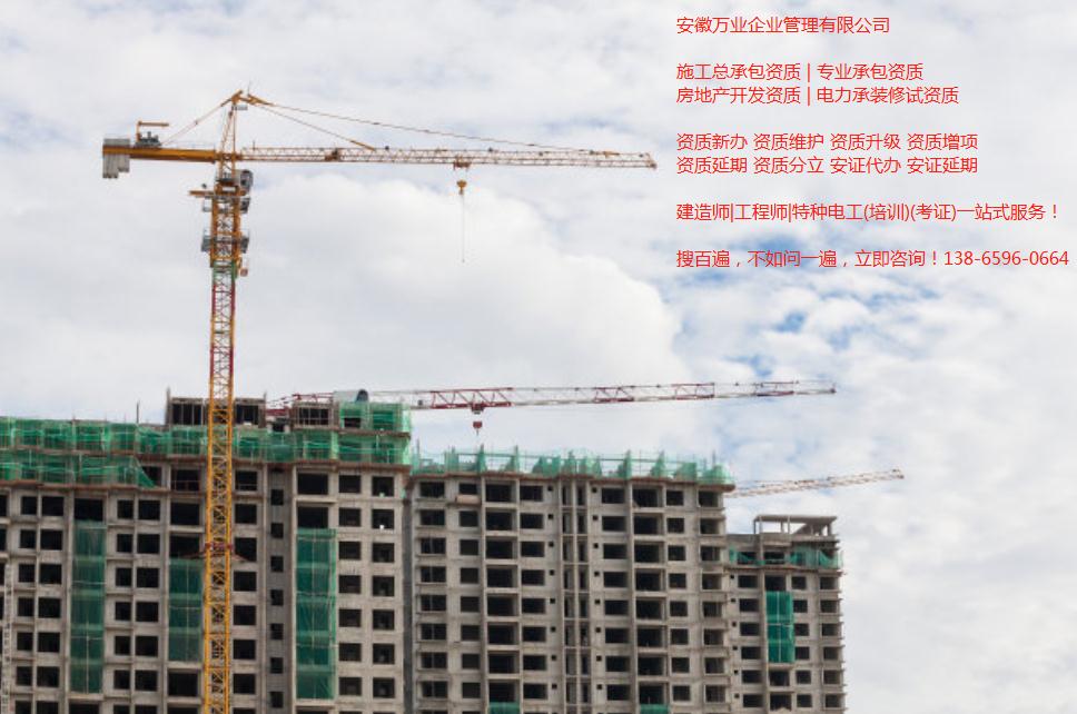 合肥資質(zhì)辦理中對社保有哪些要求？