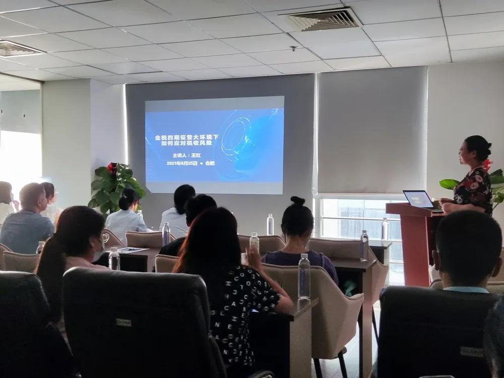 金稅四期征管環(huán)境下，如何應(yīng)對(duì)稅收風(fēng)險(xiǎn)