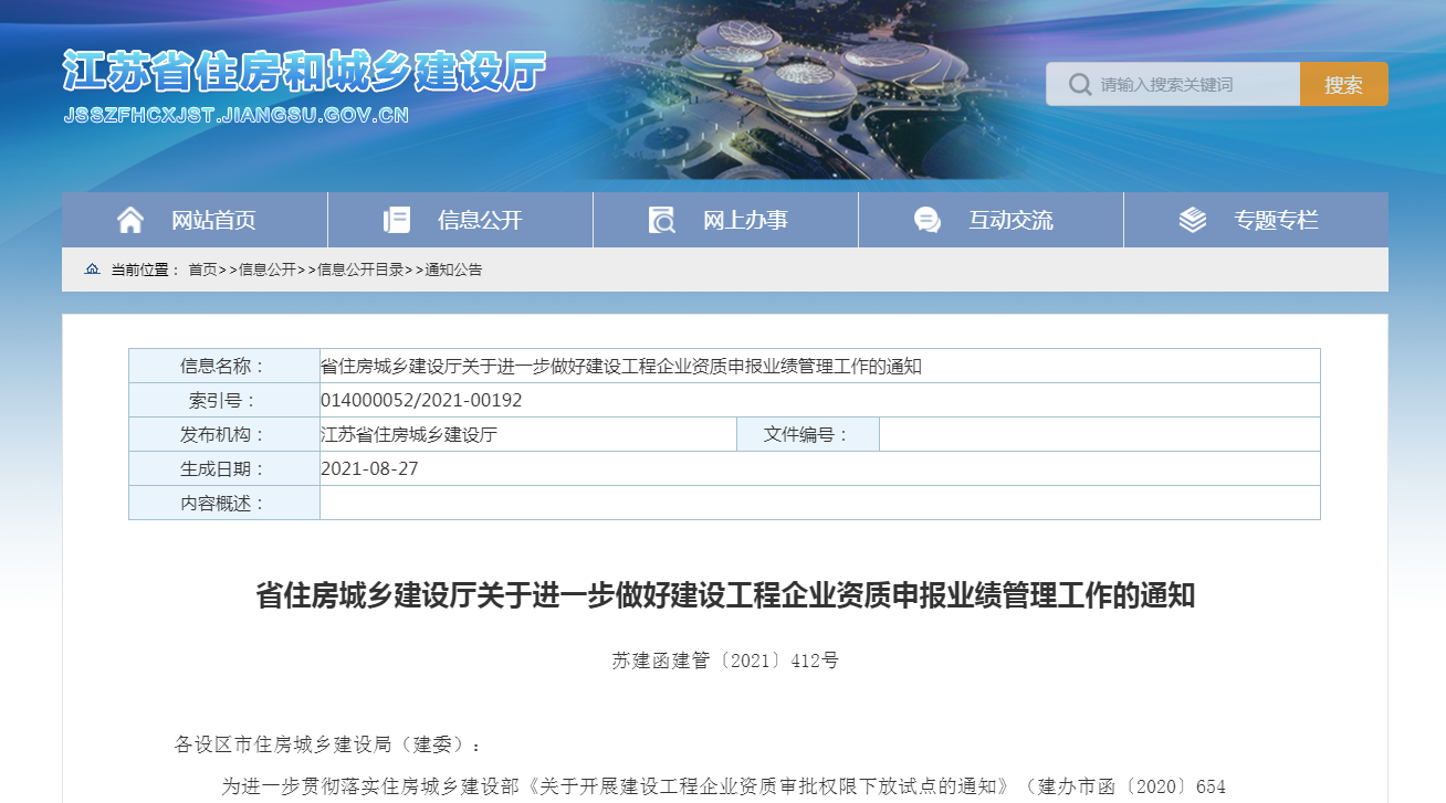 資質(zhì)申報(bào)越來越難，需要建筑資質(zhì)的企業(yè)要趁早辦理
